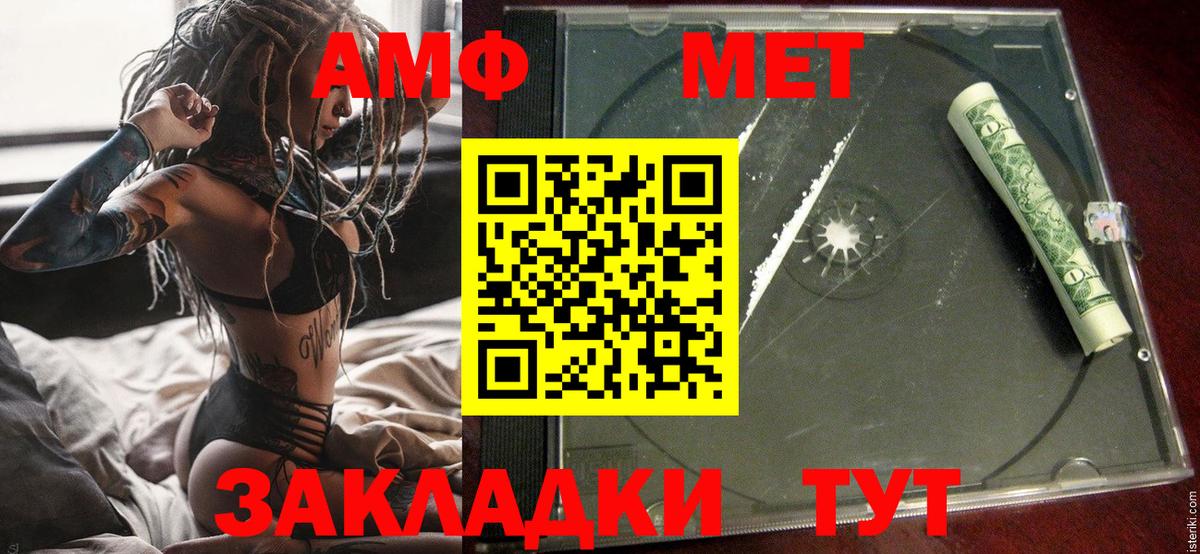 Amphetamine Premium Карпинск