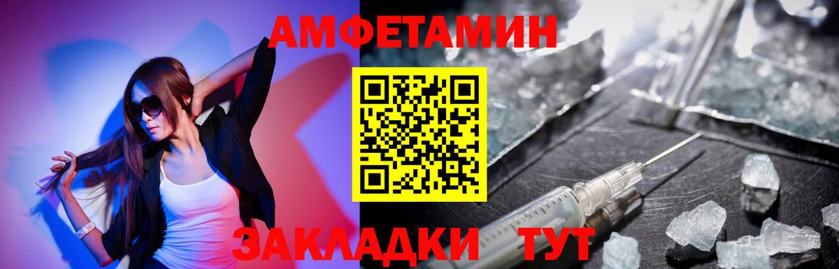 Amphetamine  Вход с VPN  Карпинск  АМФ Розовый 