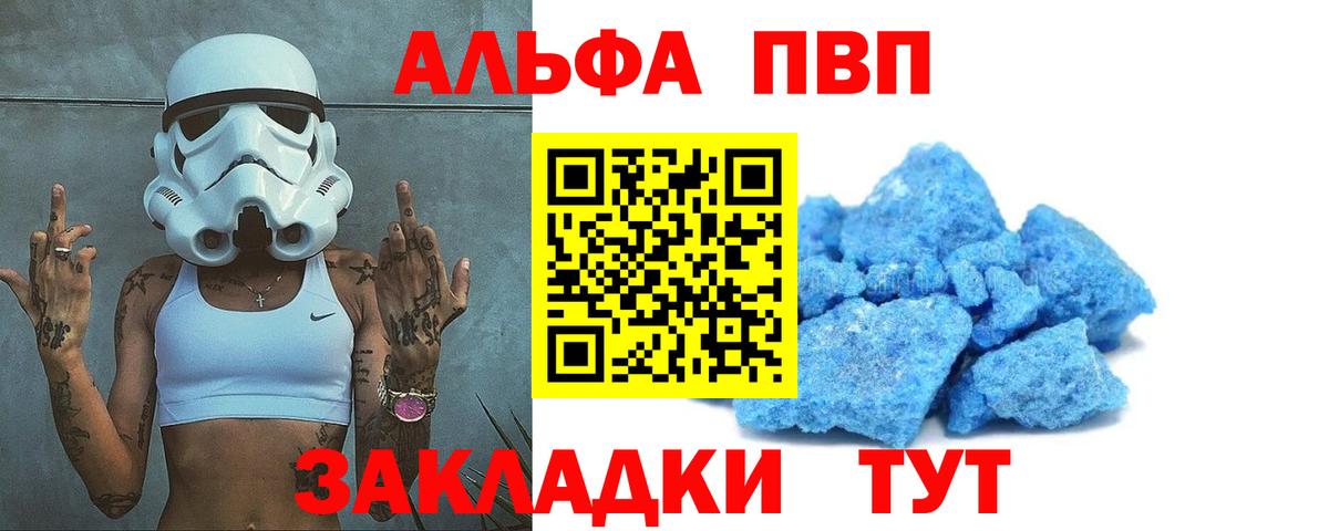 Alfa_PVP Соль  Alpha PVP Crystall  Alpha-PVP VHQ  Вход с VPN  Карпинск 