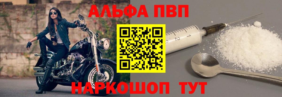 А ПВП VHQ Карпинск
