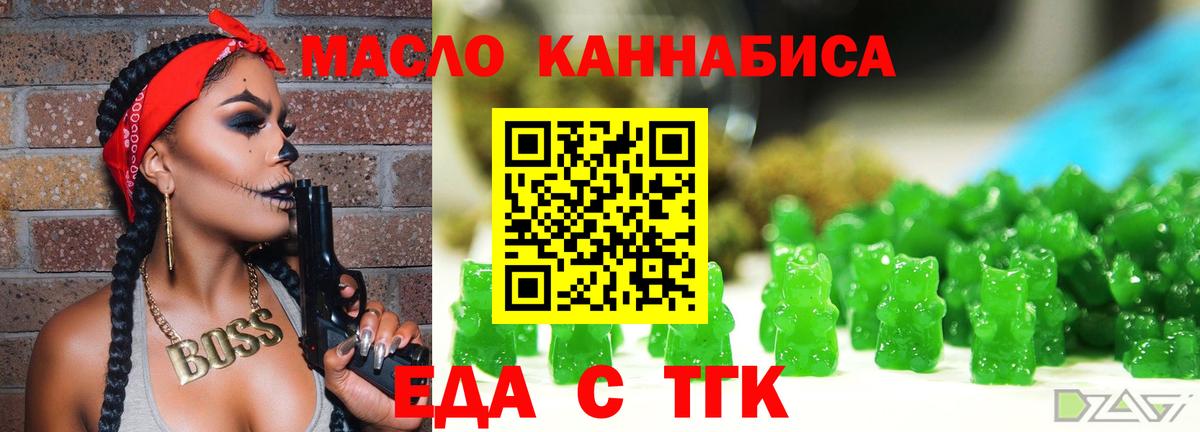 Печенье с ТГК марихуана Карпинск
