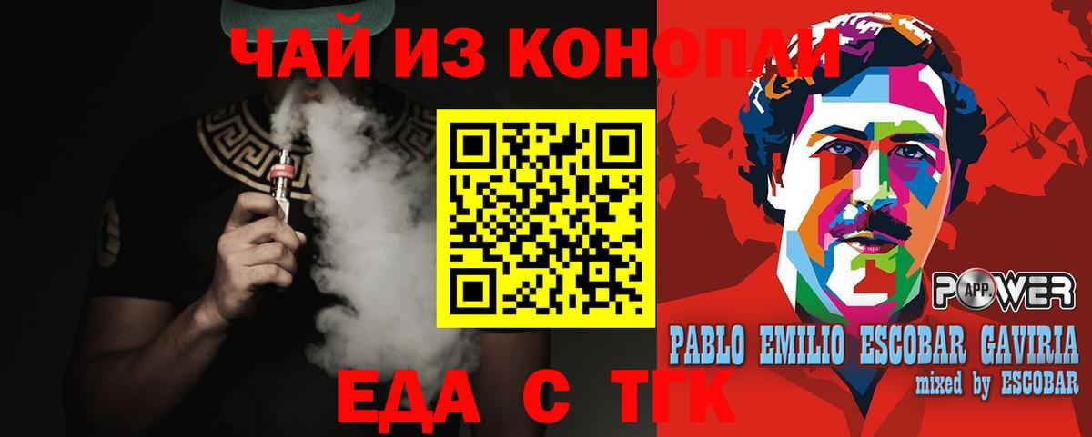 Карпинск  Печенье с ТГК конопля  Вход с VPN 