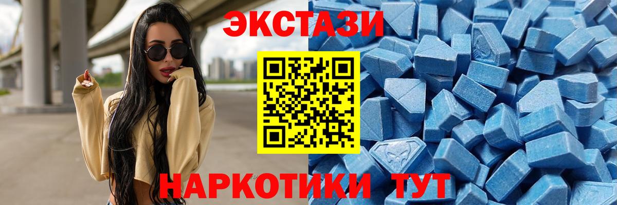 ЭКСТАЗИ диски Карпинск