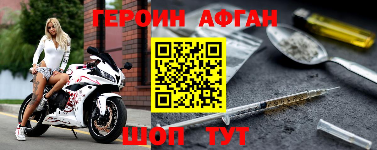 Карпинск  ГЕРОИН Heroin  Героин  Вход с VPN 