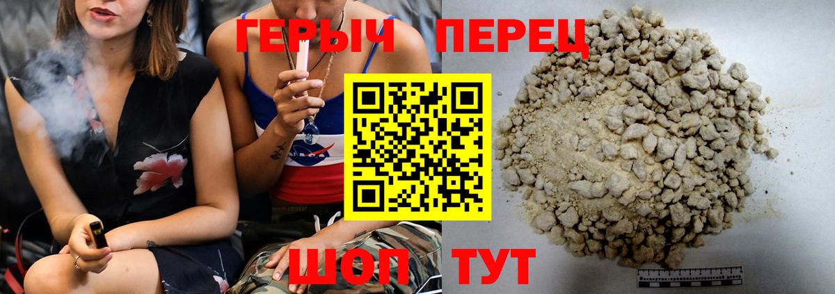 Героин Heroin Карпинск