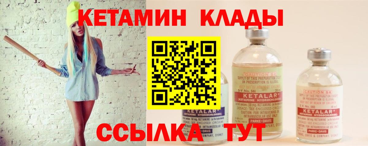 КЕТАМИН ketamine  Вход с VPN  КЕТАМИН VHQ  Карпинск 
