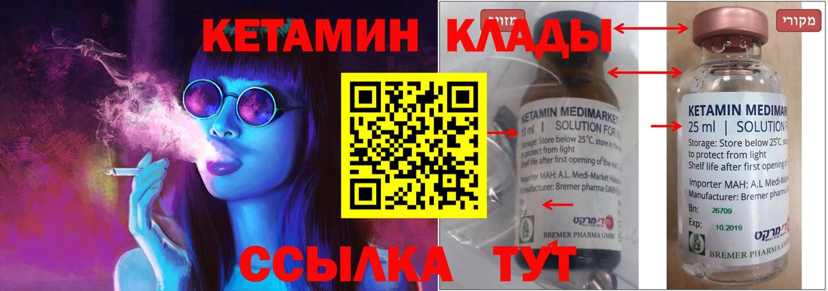 КЕТАМИН VHQ Карпинск