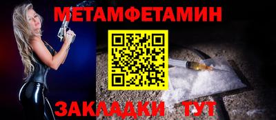 первитин Конаково