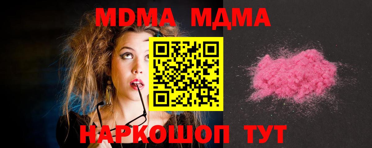 МДМА crystal  MDMA кристаллы  Карпинск  MDMA  Вход с VPN 