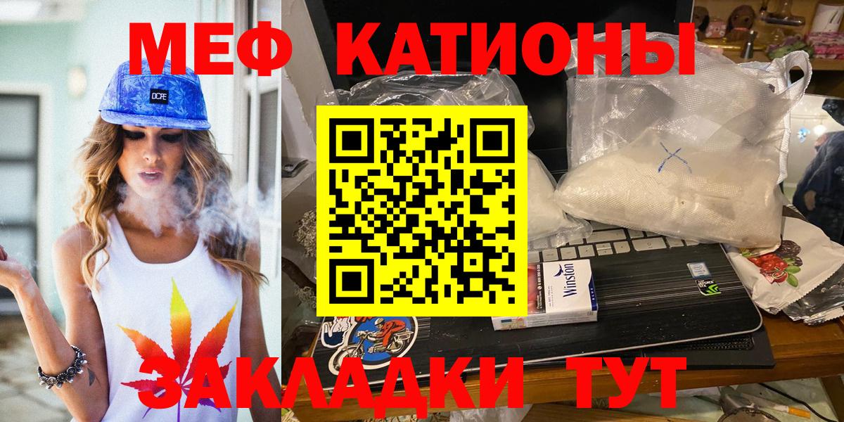 Меф мяу мяу мука Карпинск