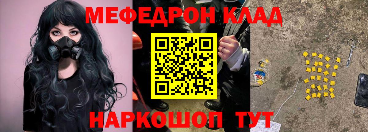 МЕФ мяу мяу  Мефедрон 4 MMC  Мефедрон  Вход с VPN  Карпинск  Мефедрон 