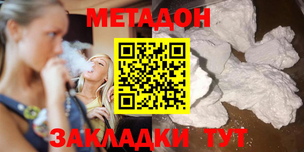 МЕТАДОН кристалл  маркетплейс Telegram  ОМГ ОМГ ТОР  Метадон белоснежный  Карпинск  Вход с VPN 