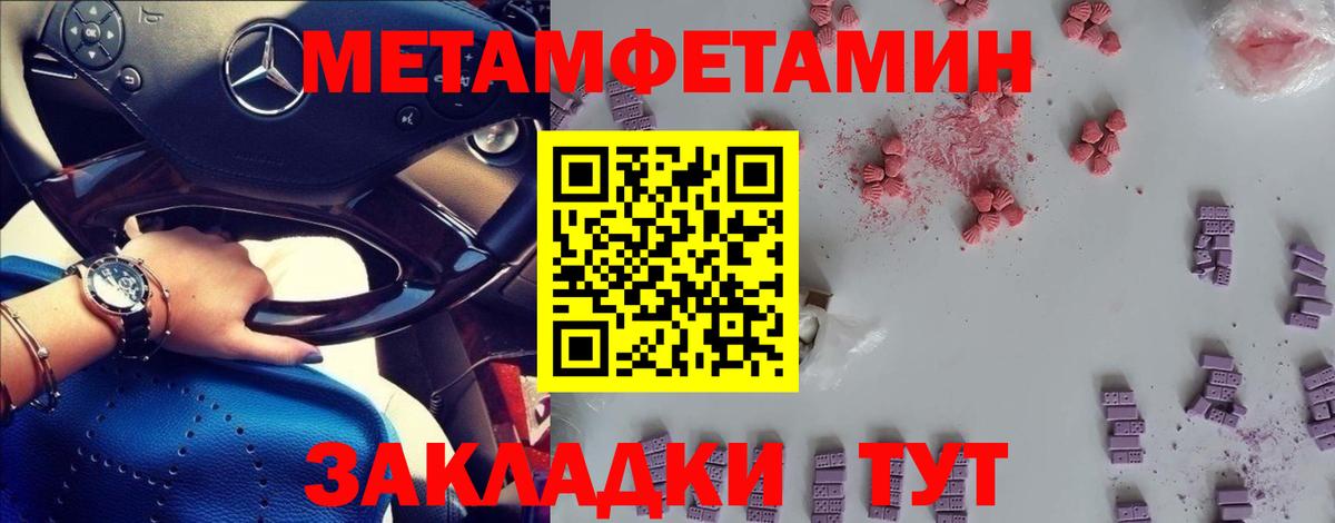 МЕТАМФЕТАМИН мет Карпинск