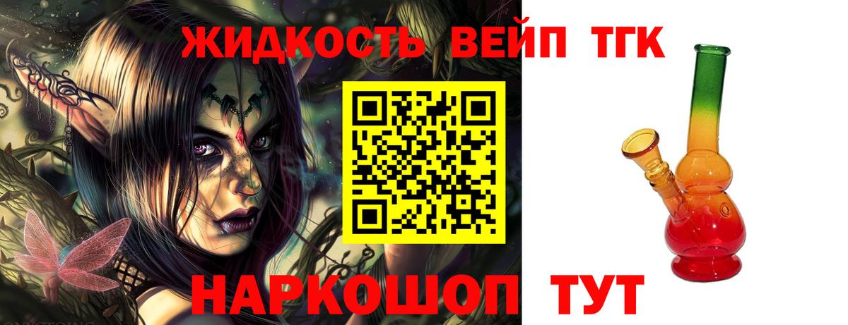 ТГК Wax  Вход с VPN  Карпинск  Дистиллят ТГК вейп с тгк 